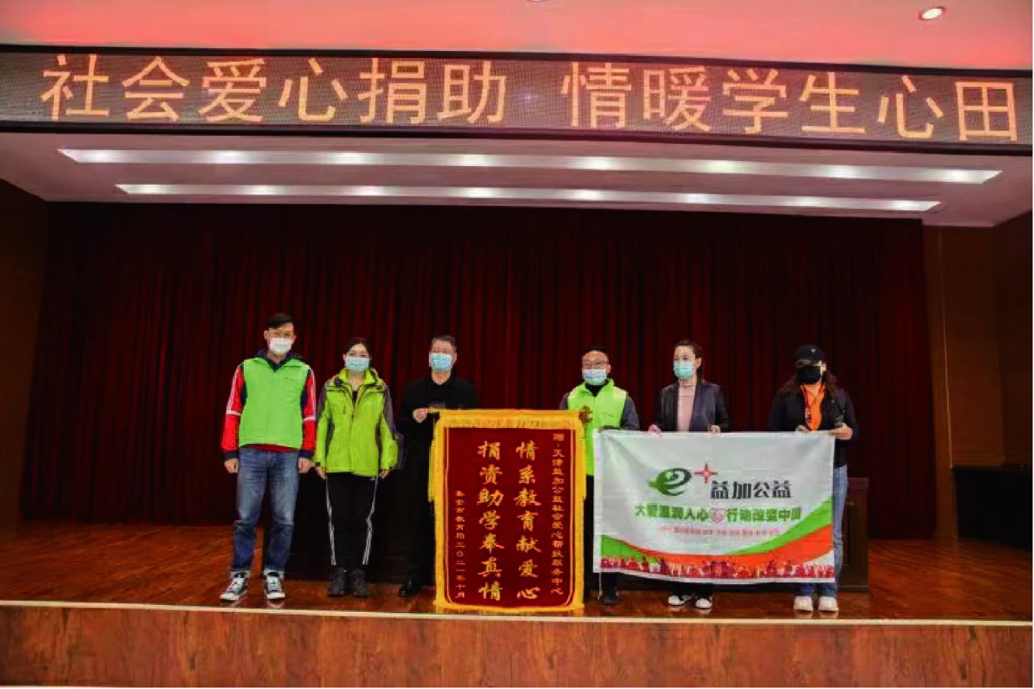 公益足迹图片11