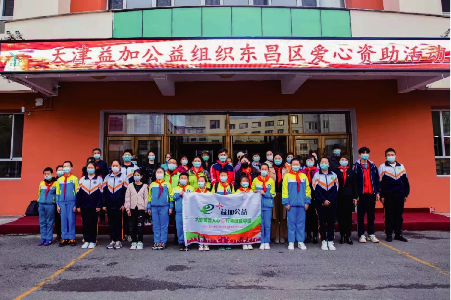 公益足迹图片16