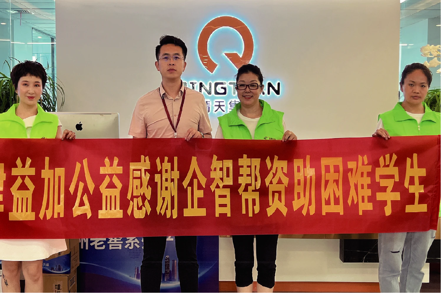 公益足迹图片17