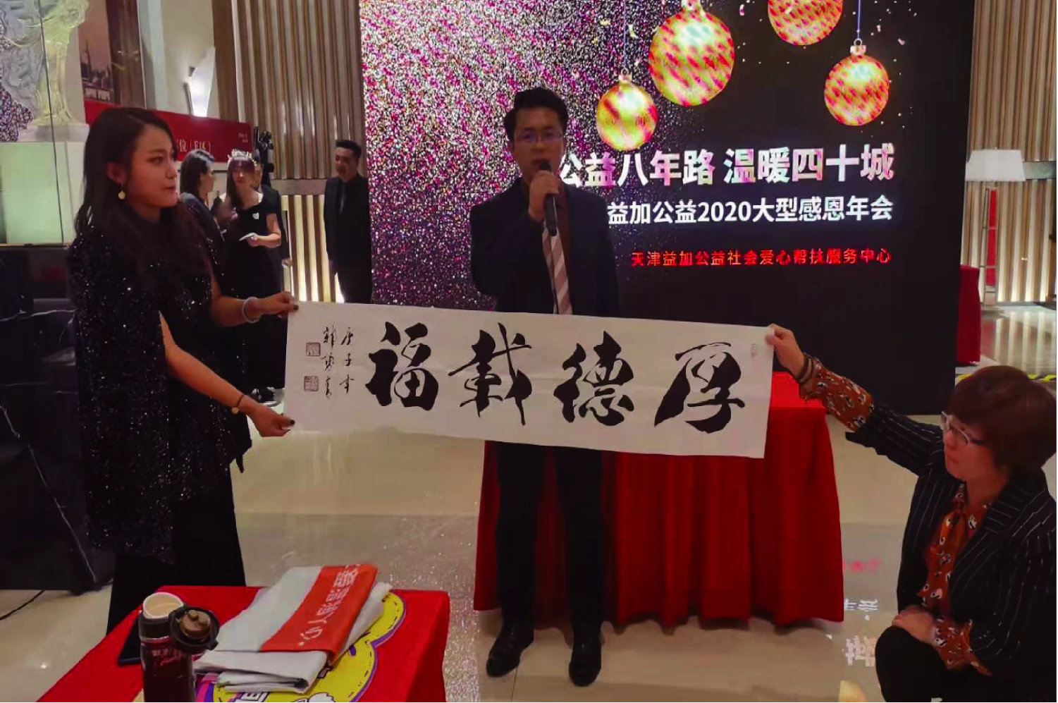 公益足迹图片19